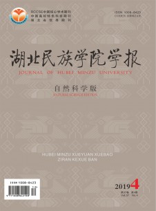 湖北民族学院学报·哲学社会科学版