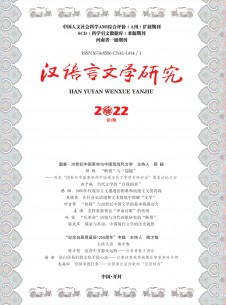 点击查看汉语言文学研究