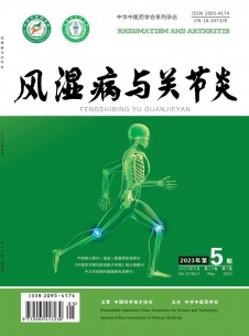 点击查看风湿病与关节炎