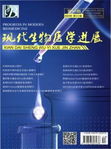 现代生物医学进展