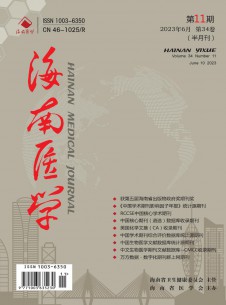 点击查看海南医学