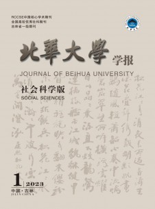 北华大学学报·自然科学版