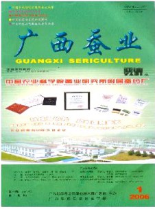 广西蚕业·科普版