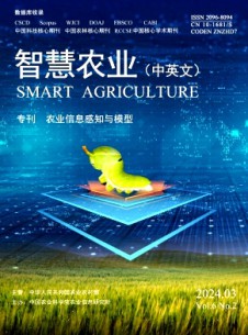 智慧农业·中英文