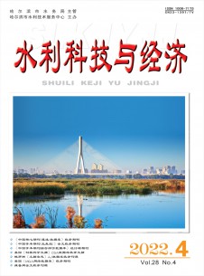 点击查看水利科技与经济