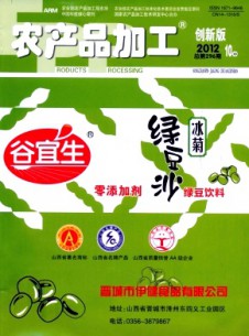 点击查看农产品加工·创新版