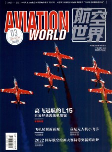 点击查看航空世界