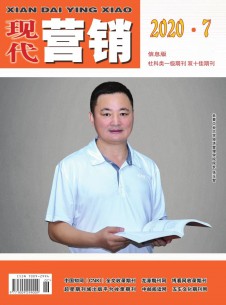 现代营销·创富信息版