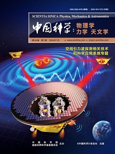 点击查看Scientia Sinica-physica Mechanica & Astronomica