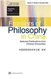 点击查看Frontiers Of Philosophy In China