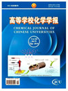 点击查看Chemical Journal Of Chinese Universities-chinese