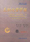 点击查看Chinese Journal Of Inorganic Chemistry