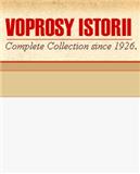 点击查看Voprosy Istorii