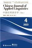 点击查看Chinese Journal Of Applied Linguistics