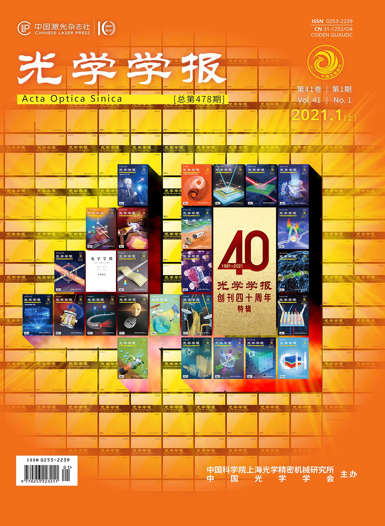 点击查看<b>Guangxue Xuebao/acta Optica Sinica</b>