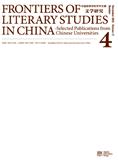 点击查看Frontiers Of Literary Studies In China