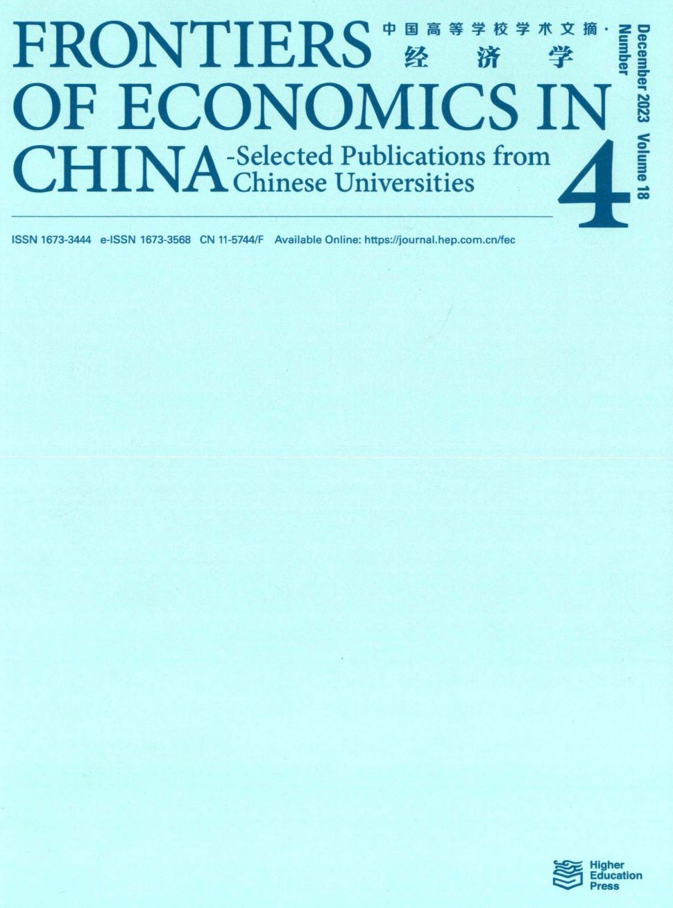点击查看Frontiers Of Economics In China